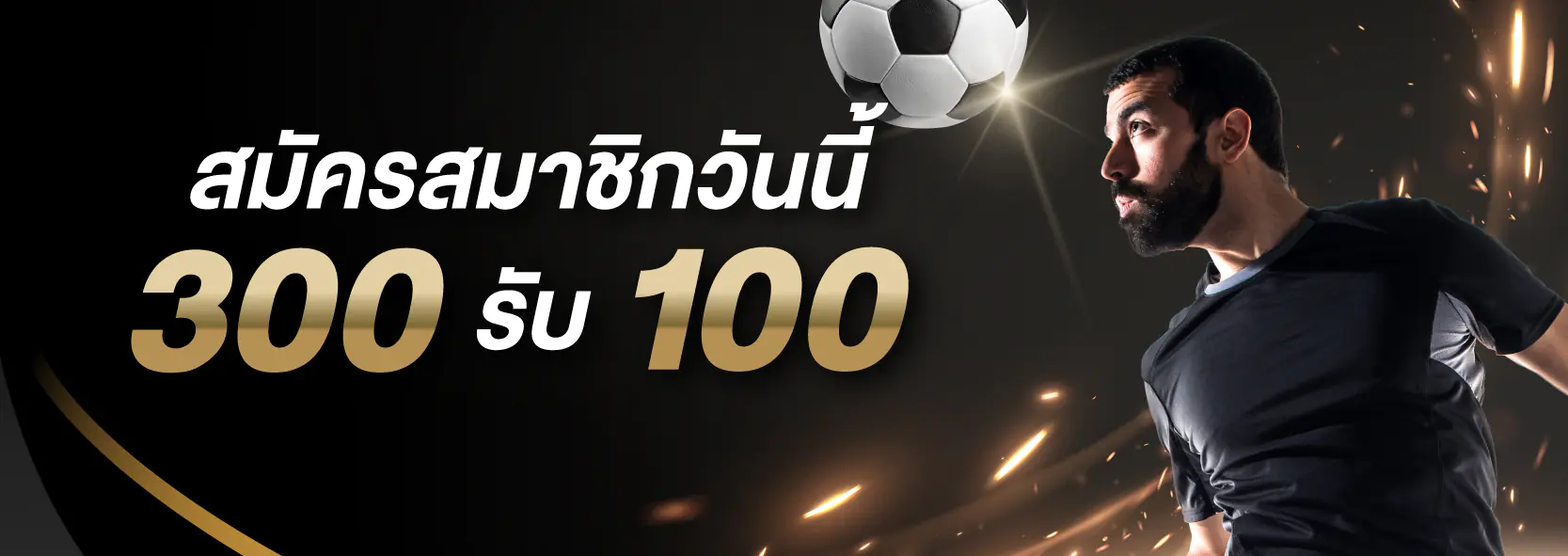 UFABET ฝาก 500 รับ 200 1